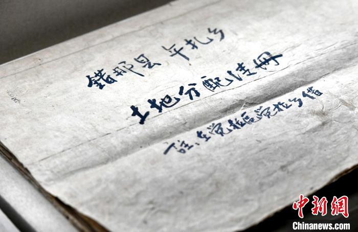 圖為5月18日，展覽中的錯那縣年扎鄉(xiāng)土地分配清冊。　李林 攝