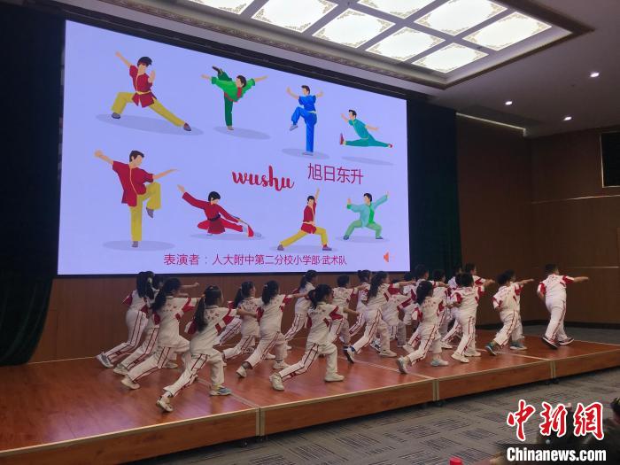 圖為中國人民大學(xué)附屬中學(xué)第二分校的小朋友們進行武術(shù)表演?！￡惤ㄐ?攝