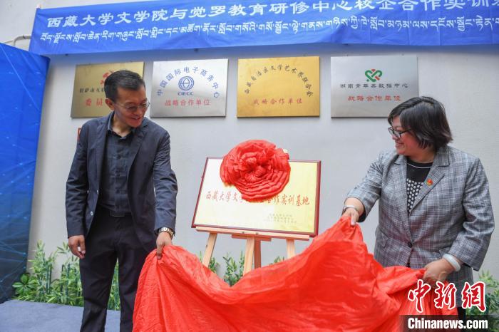 圖為揭牌儀式現(xiàn)場?！∝暩聛硭?攝