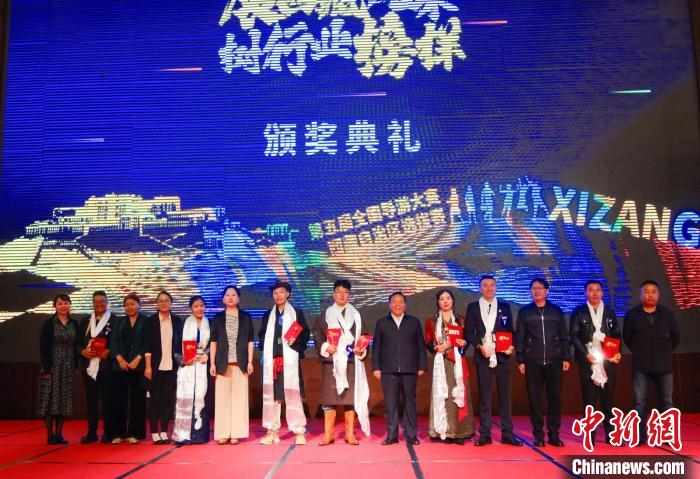 圖為頒獎典禮現(xiàn)場。　西藏自治區(qū)旅發(fā)廳供圖