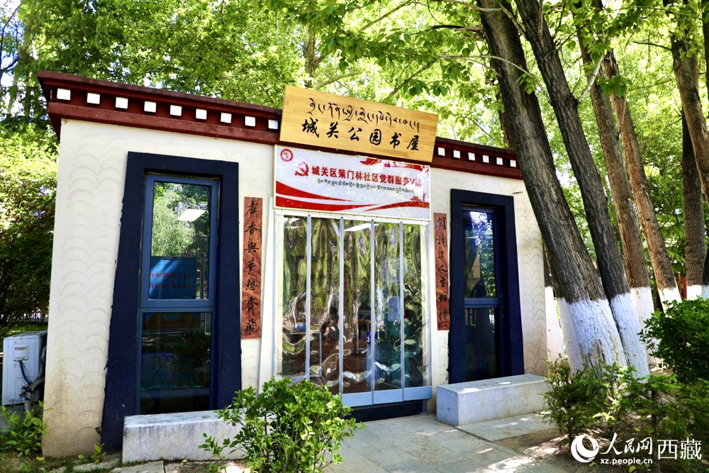 公園內(nèi)供市民學(xué)習(xí)閱讀的書屋。