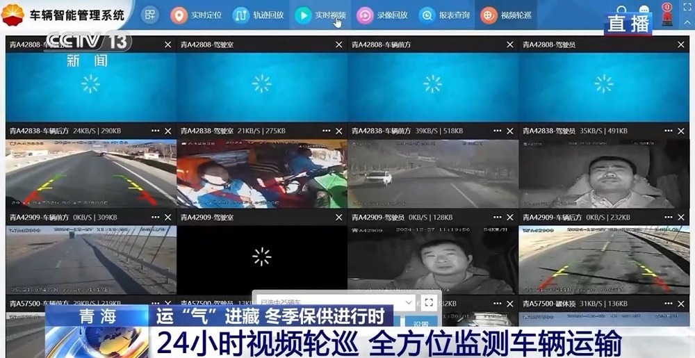 青藏高原如何保供暖？感受液化天然氣的進藏之旅