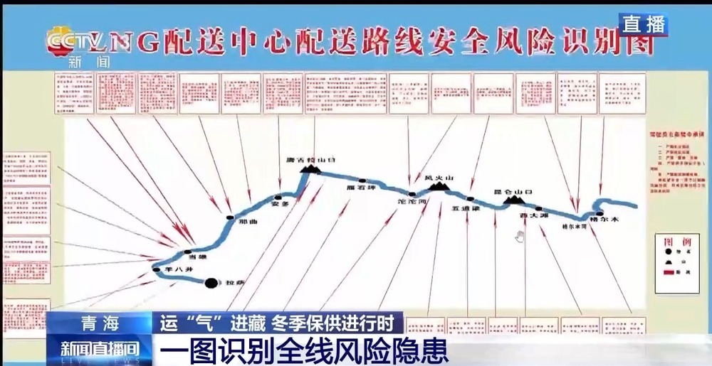 青藏高原如何保供暖？感受液化天然氣的進藏之旅
