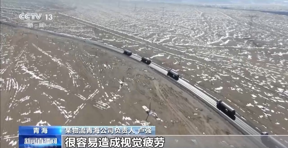 青藏高原如何保供暖？感受液化天然氣的進藏之旅